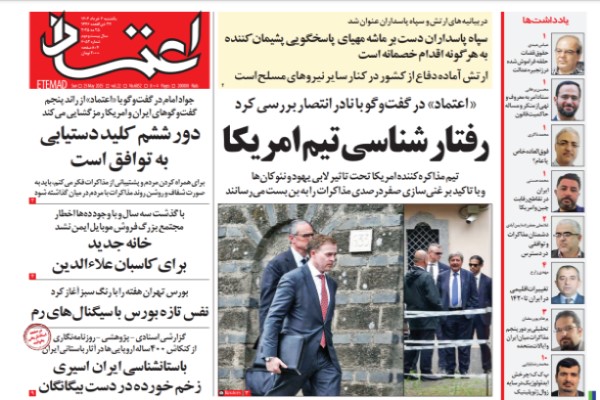 فوق العاده خاص یا عام