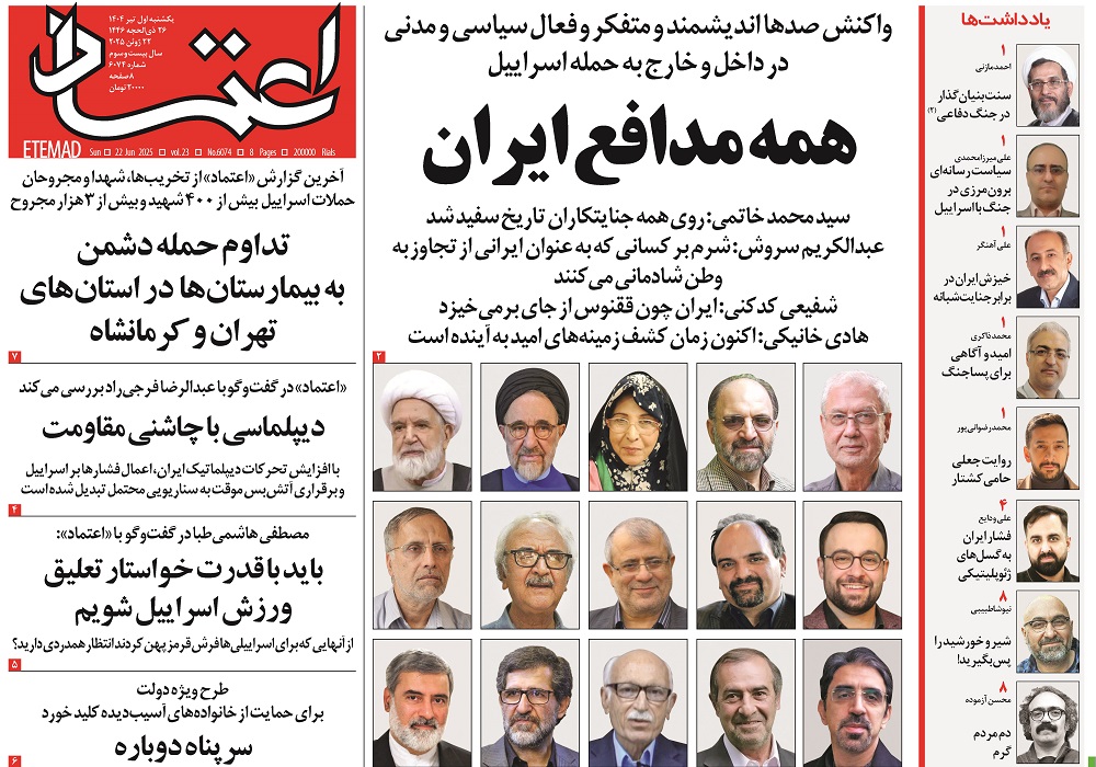 امید و آگاهی برای پساجنگ