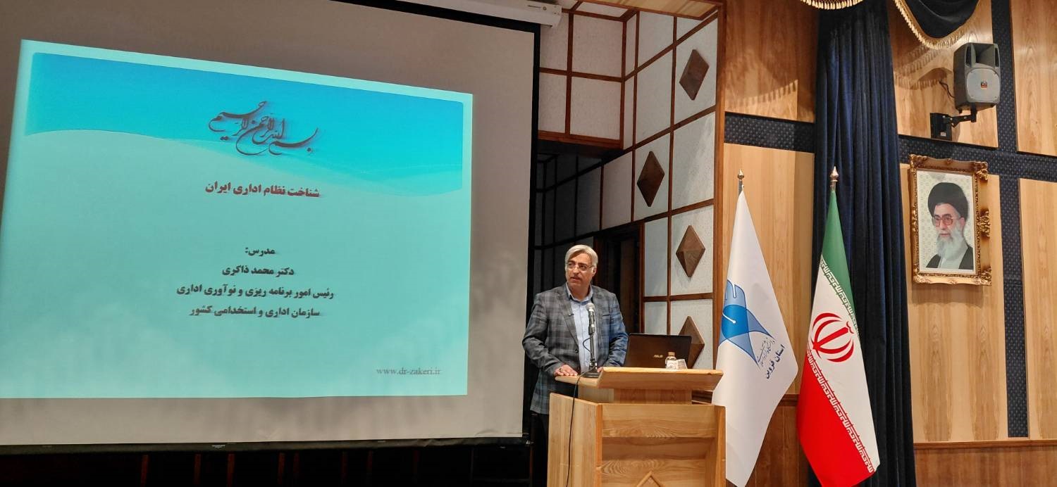 دستورالعمل اصلاح نظام اداری در دولت چهاردهم تبیین و تشریح شد