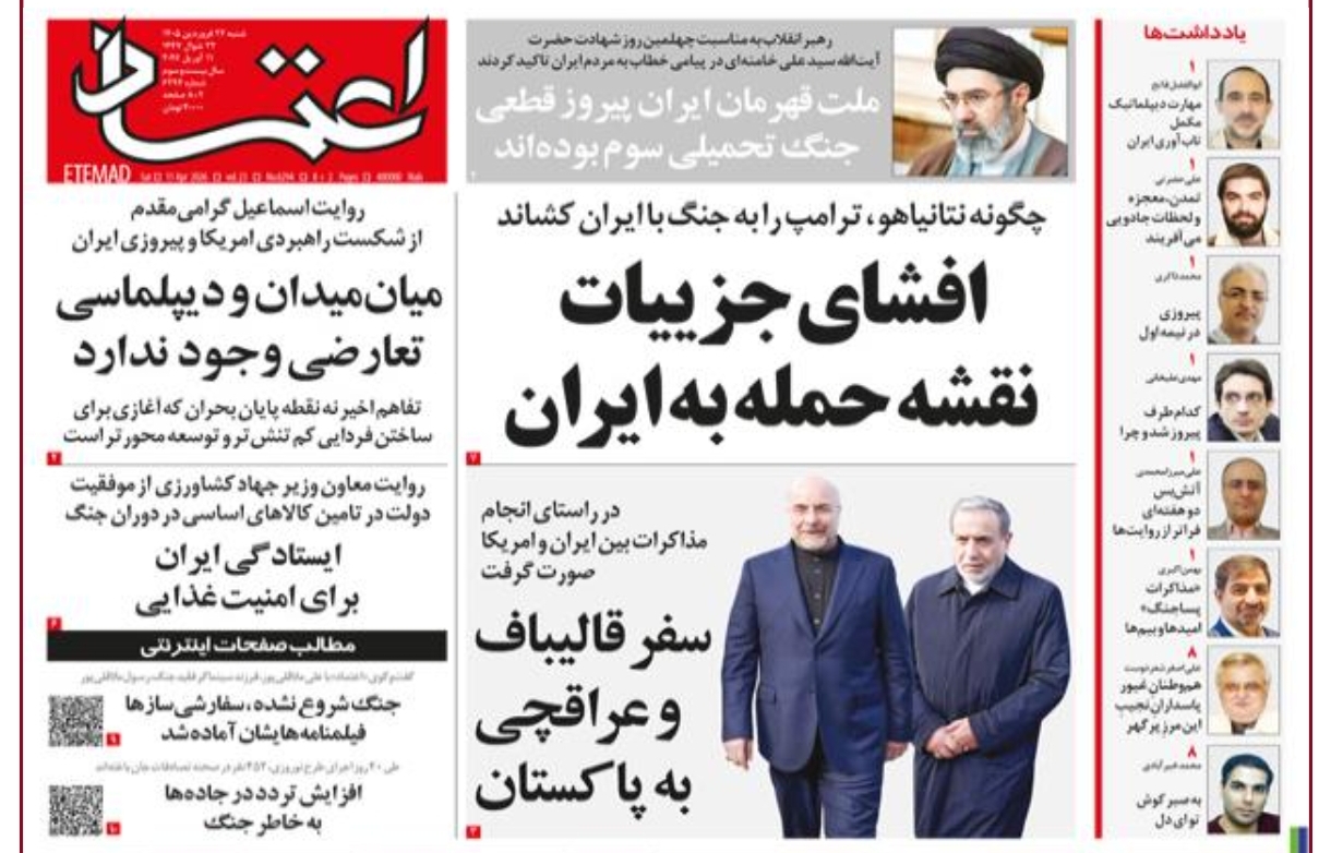 پیروزی در نیمه اول