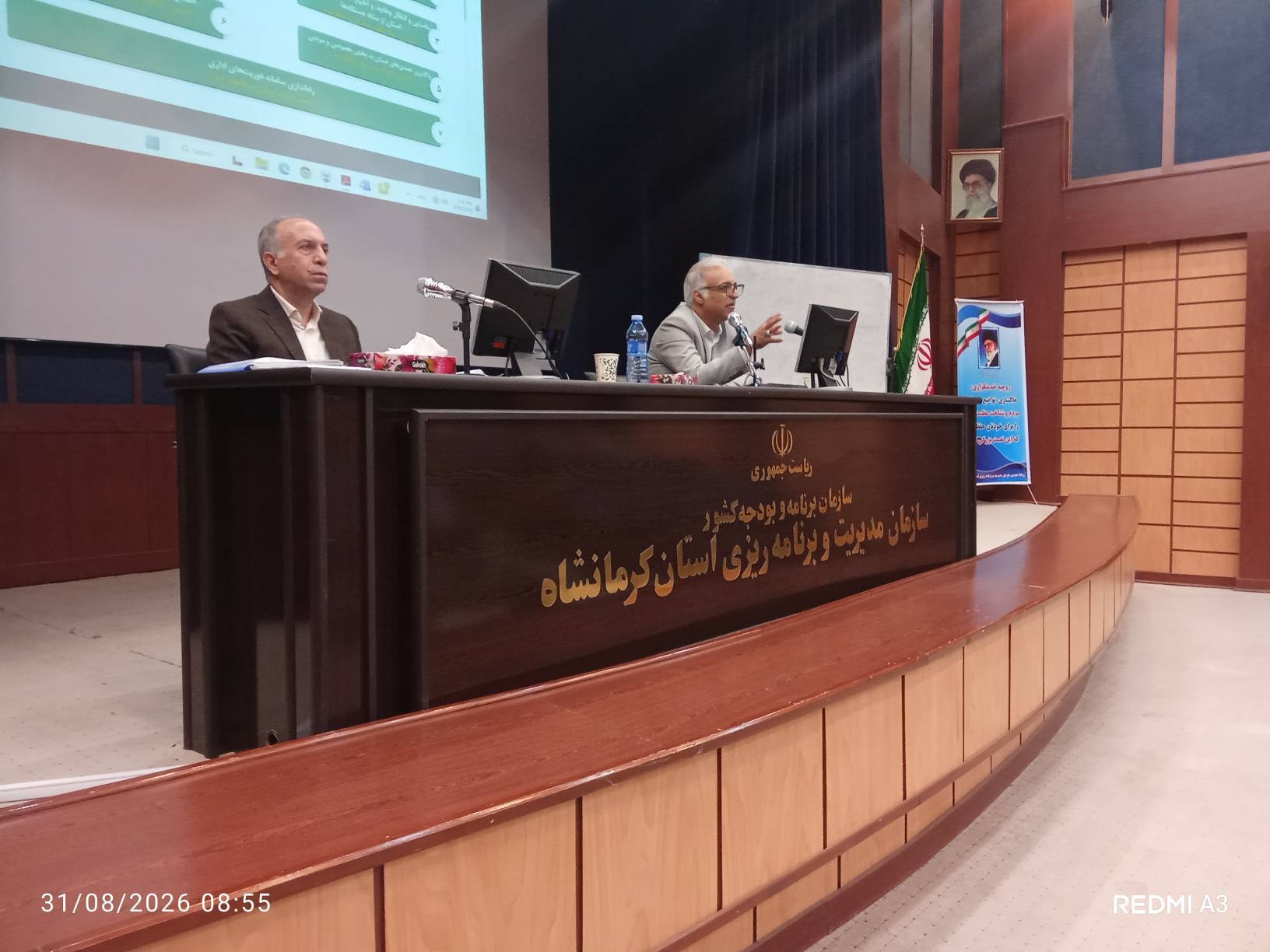تشریح ابعاد طرح ملی اصلاح نظام اداری «مانا» در کرمانشاه